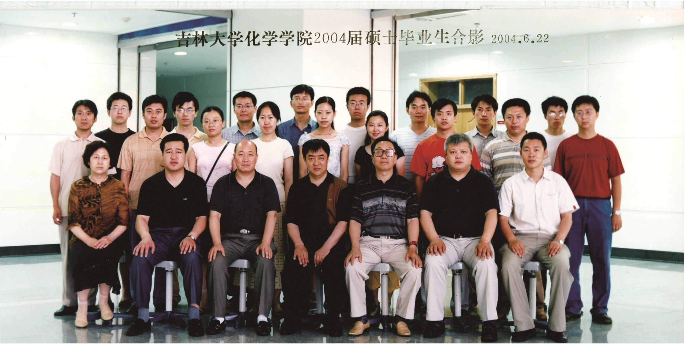 必威2004届硕士毕业生合影